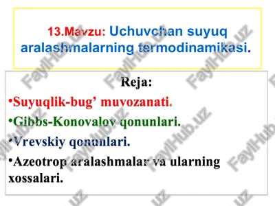 uchuvchan suyuq aralashmalarning termodinamikasi — PPT
