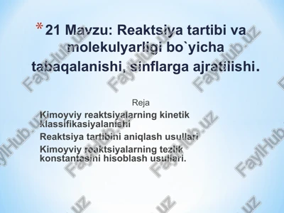 kimyoviyreaktsiyalarningkinetikjihatdansinflargaajratilishini(klassifikatsiyasini)dastlabvant-gofftaklifqildi. — PPT