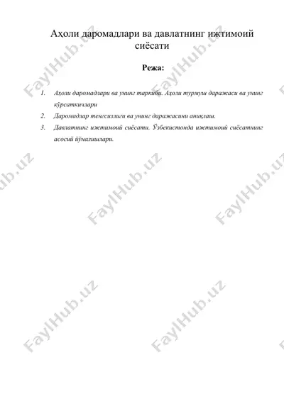 аҳоли даромадлари ва давлатнинг ижтимоий сиёсати — DOCX