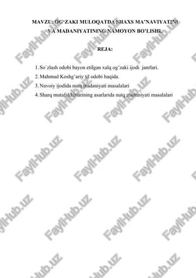 og‘zaki muloqatda shaxs ma’naviyatini va madaniyatining namoyon bo’lishi — DOCX