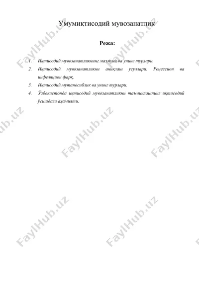 умумиқтисодий мувозанатлик — DOCX