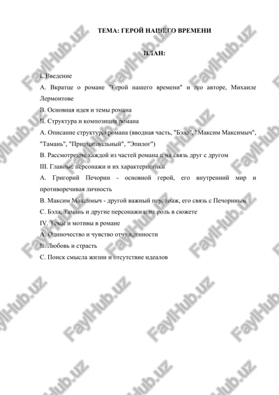 geroy nashego vremeni — DOCX