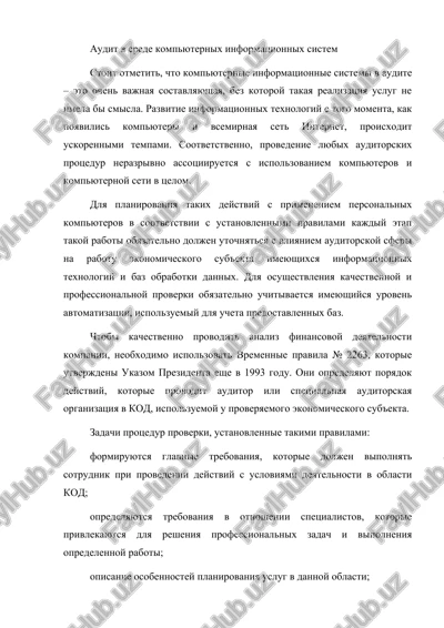 vremennie pravila № 2263 — DOC