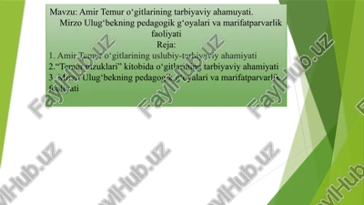 amir temur o‘gitlarining tarbiyaviy ahamuyati. mirzo ulug‘bekning pedagogik g‘oyalari va marifatparvarlik faoliyati — PPTX
