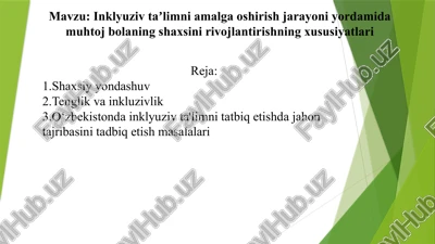 inklyuziv taʼlimni amalga oshirish jarayoni yordamida muhtoj bolaning shaxsini rivojlantirishning xususiyatlari — PPTX