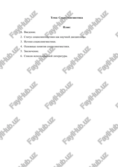 sotsiolingvistika — DOCX