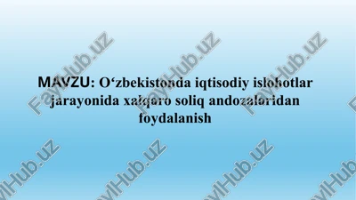 oʻzbekistonda iqtisodiy islohotlar jarayonida xalqaro soliq andozalaridan foydalanish — PPTX