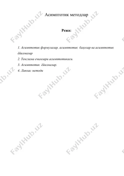 асимптотик методлар — DOC