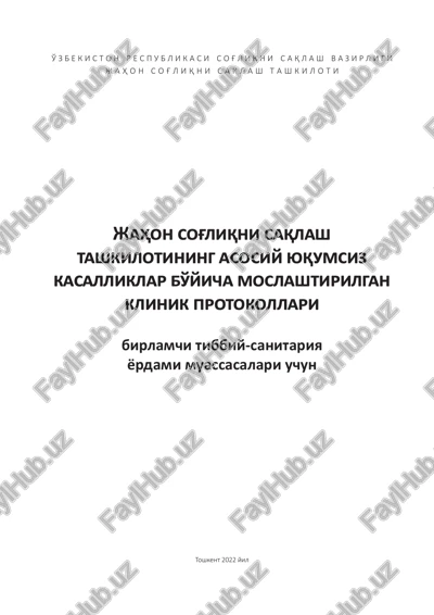 jsst ning asosiy yuqumsiz kasalliklar boʻyicha moslashtirilgan klinik protokoli — PDF