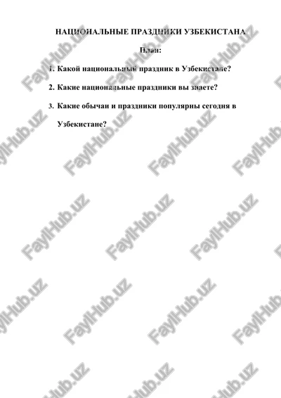 natsionalnie prazdniki uzbekistana — DOC