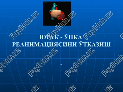 yurak o'pka reanimatsiyasini o'tkazish — PPT