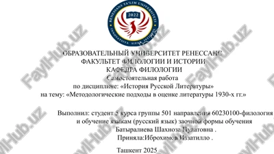 metodologicheskie podxodi v otsenke literaturi 1930-x gg — PPTX