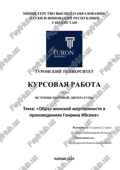 istoriya mirovoy literaturi — DOCX