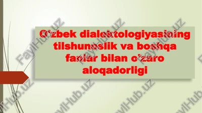 o'zbekdialektologiyasining tilshunoslik va boshqa fanlar bilan o'zaro aloqadorligi — PPTX