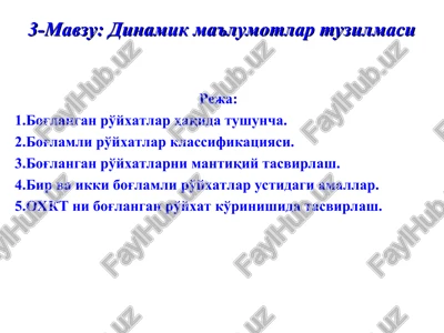 dinamik ma'lumotlar tuzilmasi — PPT