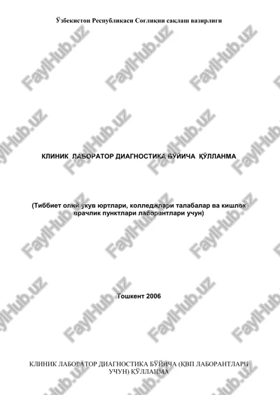 klinik laborator diagnostika bo'yicha qo'llanma — PDF