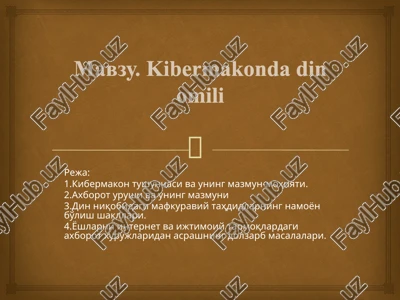 kibermakondadinomili — PPTX