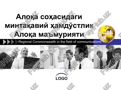 aloqa sohasidagi mintaqaviy hamdo'stlik aloqa ma'muriyati — PPT