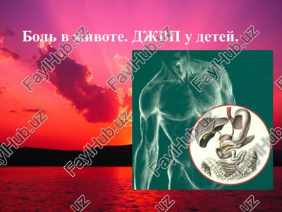 bol v jivote u detey — PPTX