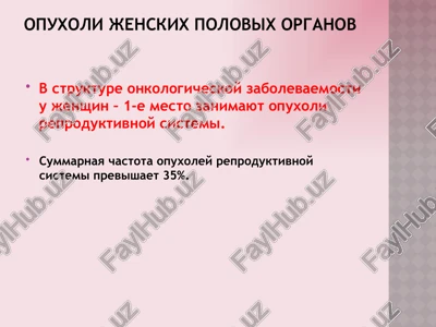 opuxoli jenskix polovix organov — PPTX