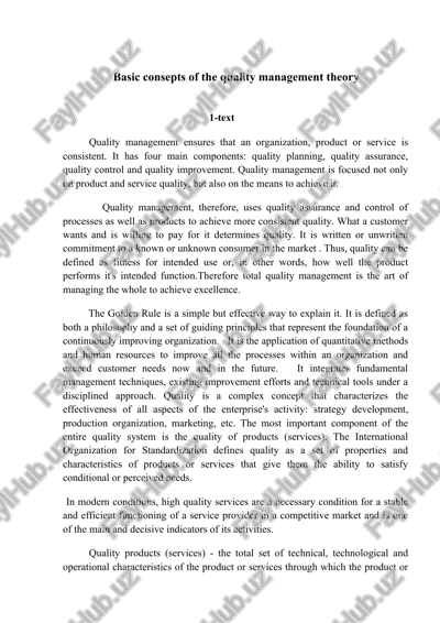 basic concepts of the quality management theory — DOCX