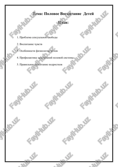 polovoe vospitanie detey — DOCX