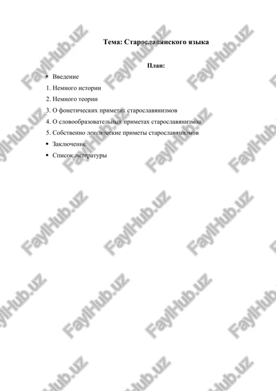 staroslavyanskogo yazika — DOCX