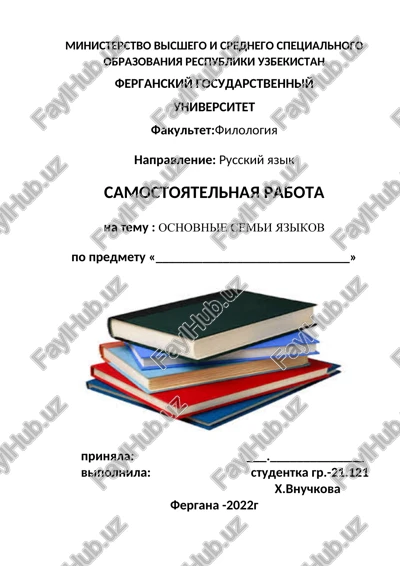 osnovnie semi yazikov — DOCX