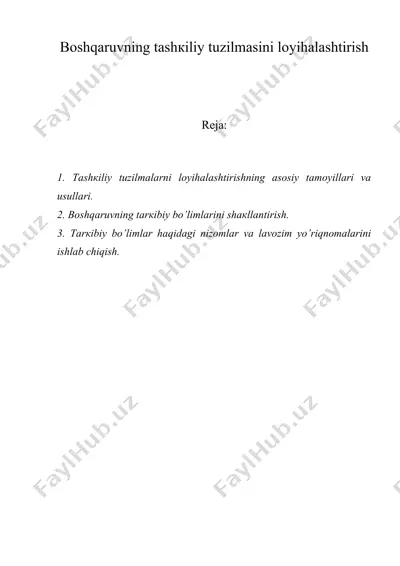 bоshqаruvning tаshкiliy tuzilmаsini lоyihаlаshtirish — DOC