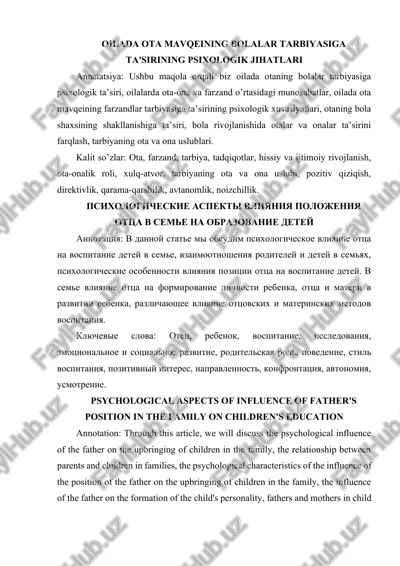 oilada ota mavqeining bolalar tarbiyasiga ta'sirining psixologik jihatlari — DOCX