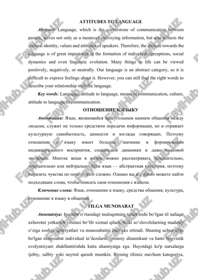 otnoshenie k yaziku — DOCX