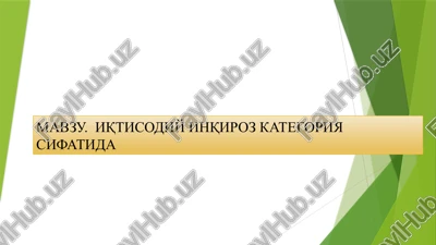iqtisodiy inqiroz kategoriya sifatida — PPTX