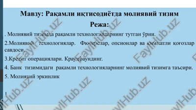 raqamli iqtisodiyot damoliyaviy tizim — PPTX