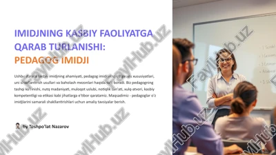 pedagog imidji — PPTX