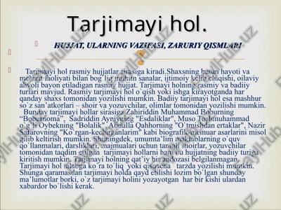tarjimayi hol rasmiy va badiiy turlari — PPT