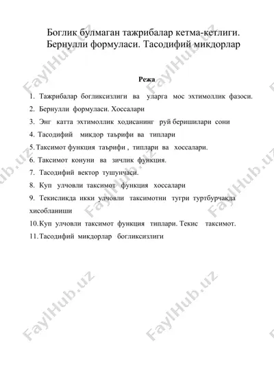 боглик булмаган тажрибалар кетма-кетлиги — DOC
