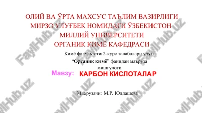 karbon kislotalar — PPT