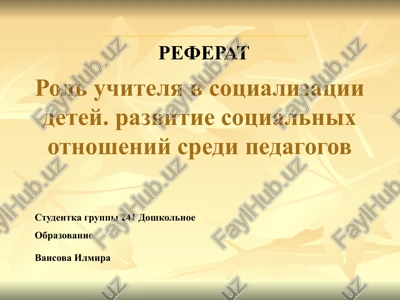 kontseptsiya modernizatsii rossiyskogo obrazovaniya na period do 2010 g — PPTX