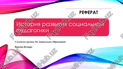 istoriya razvitiya sotsialnoy pedagogiki — PDF