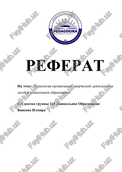 texnologiya organizatsii tvorcheskoy deyatelnosti detey v doshkolnom obrazovanii — DOCX