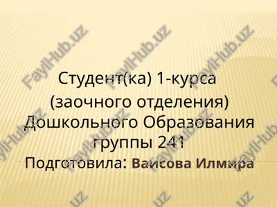 ponimaniepsixiki — PPTX