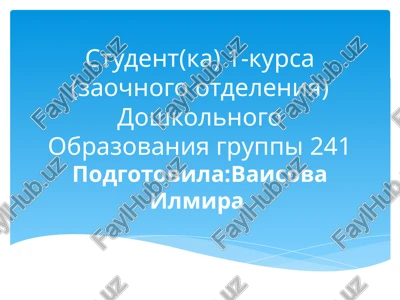 detskaya psixologiya — PPTX
