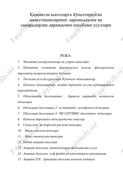 қимматли қоғозларга йўналтирилган инвестицияларнинг даромадлилик ва самарадорлик даражасини ҳисоблаш усуллари — DOC