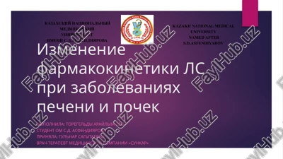 farmakokinetika pri pechyonochnoy nedostatochnosti — PPTX