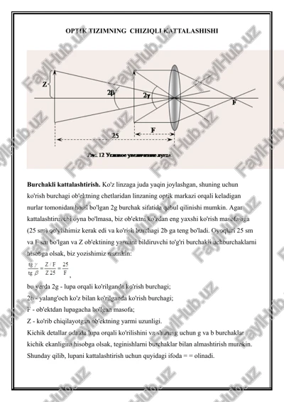 optik tizimning chiziqli kattalashishi — DOCX