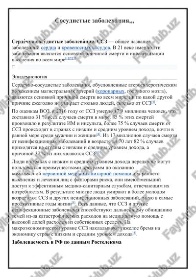 serdechno-sosudistie zabolevaniya — DOCX