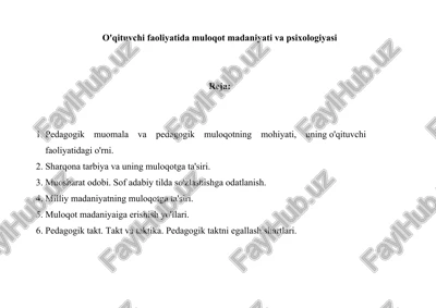 pedagogik muomala va pedagogik muloqot — DOC