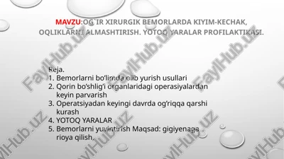 og`ir xirurgik bemorlarda kiyim-kechak, oqliklarni almashtirish. yotoq yaralar profilaktikasi — PPTX