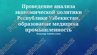 obrazovanie meditsina promishlennost — PPTX