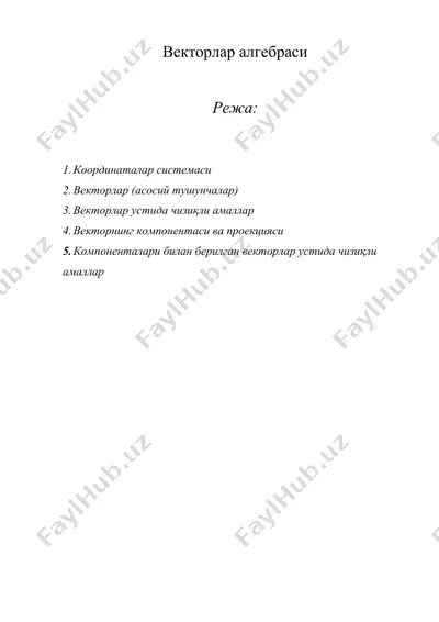 векторлар алгебраси — DOC